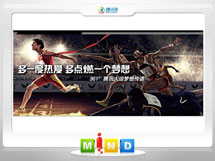 爱民361度——腾讯大运会梦想传递